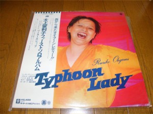 Ohgami Ruriko - Sexy Woman